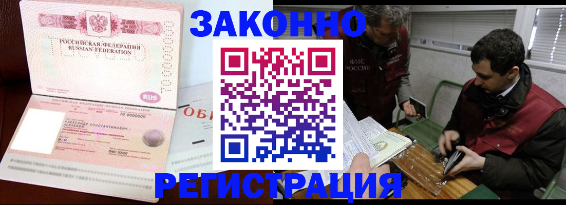 временная регистрация адрес в Великих Луках