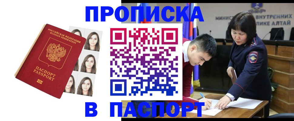 где прописаться в Великих Луках