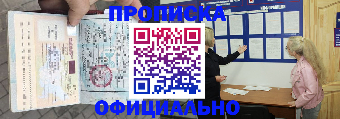 временная регистрация поиск в Великих Луках